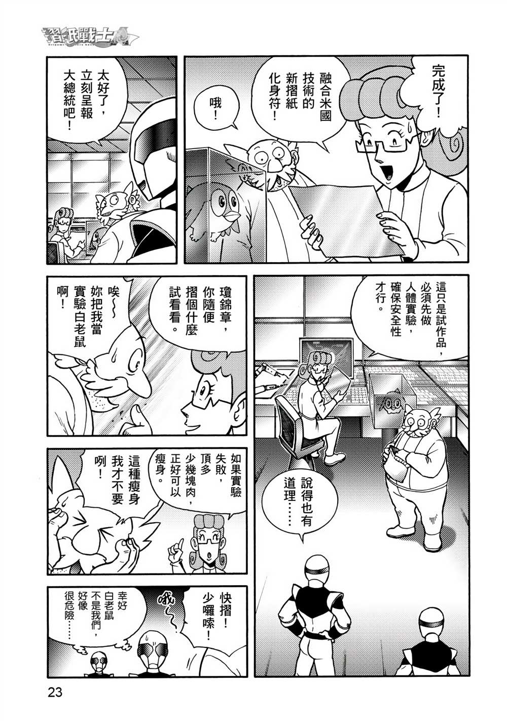 第23页