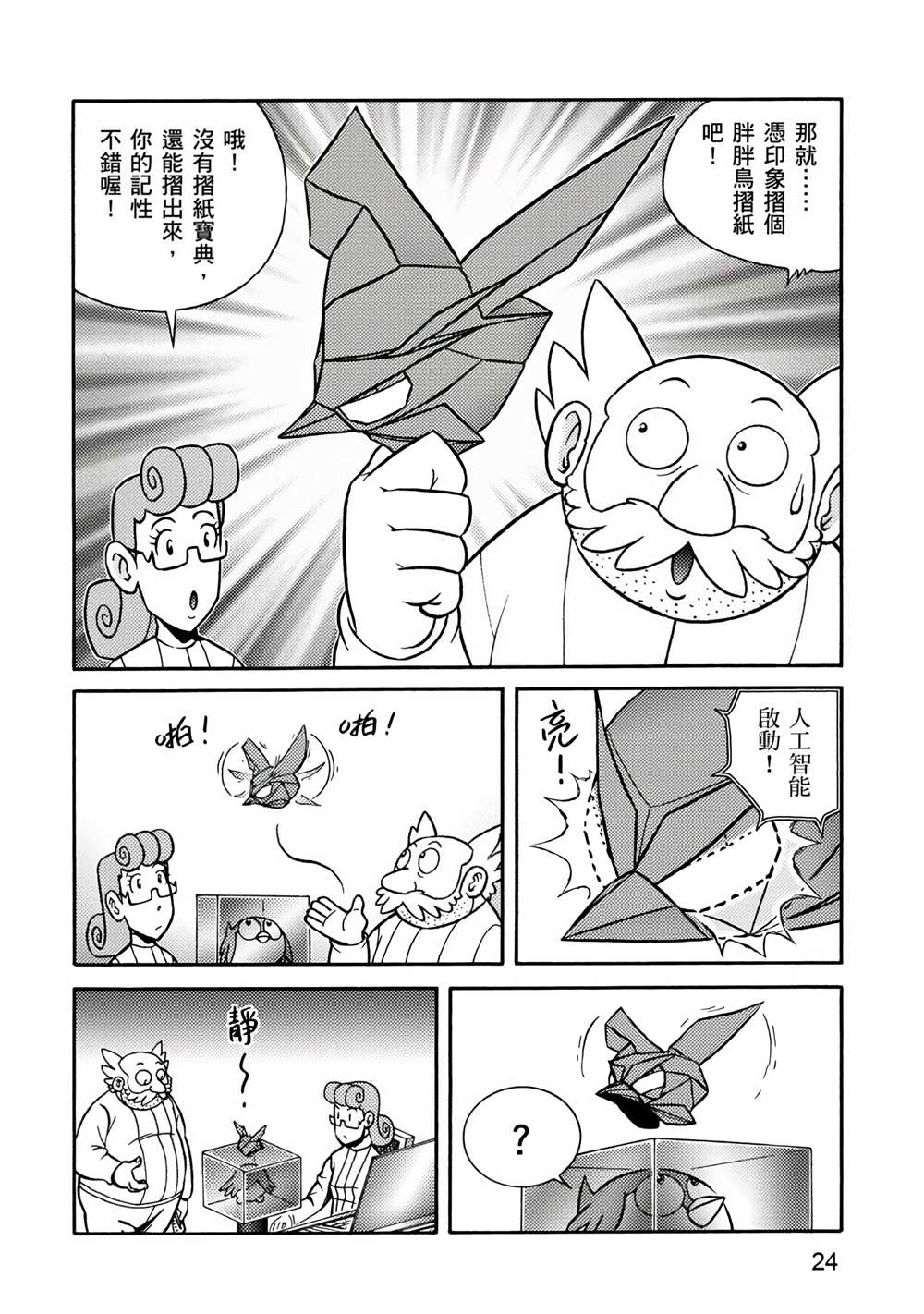 第24页