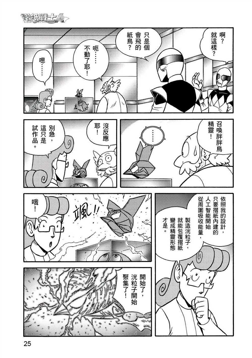第25页