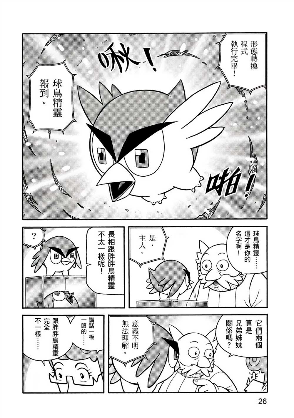 第26页