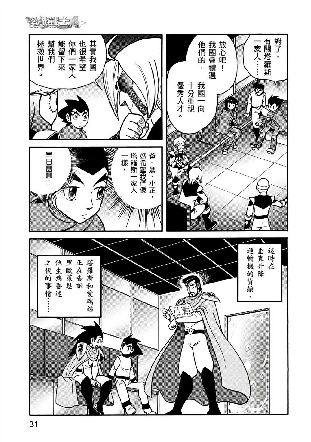 第31页