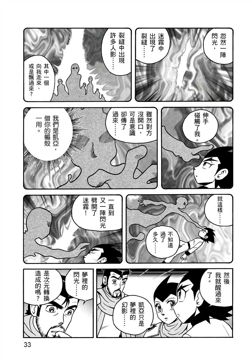 第33页
