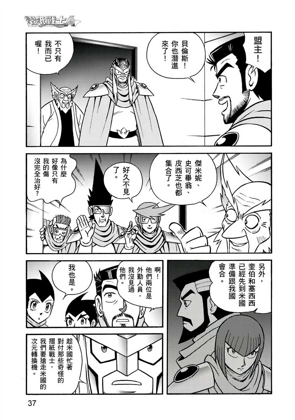 第37页
