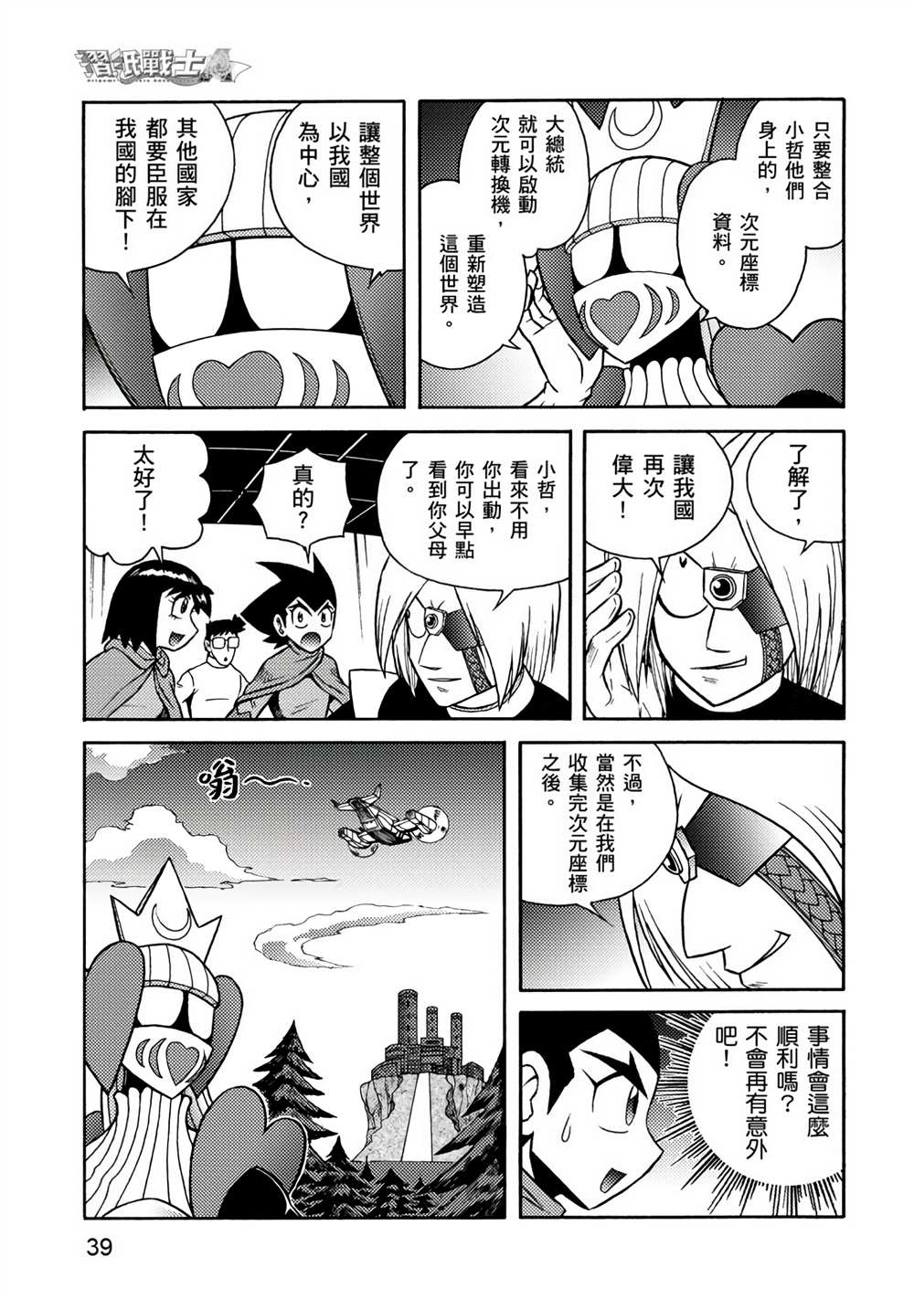 第39页