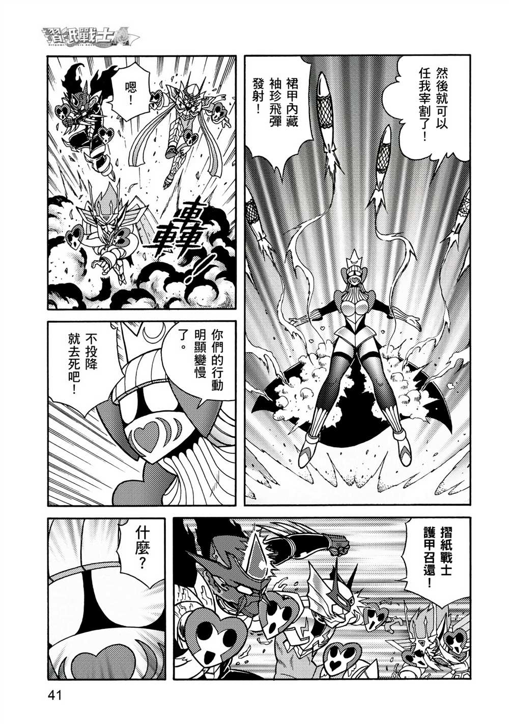第41页