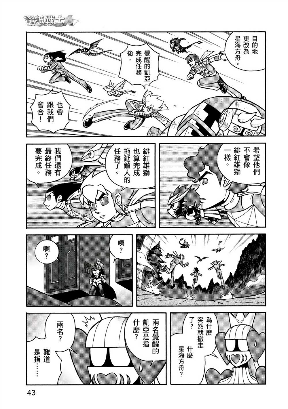 第43页