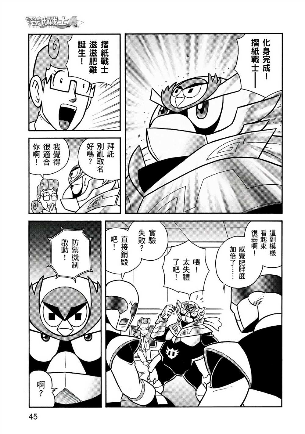 第45页