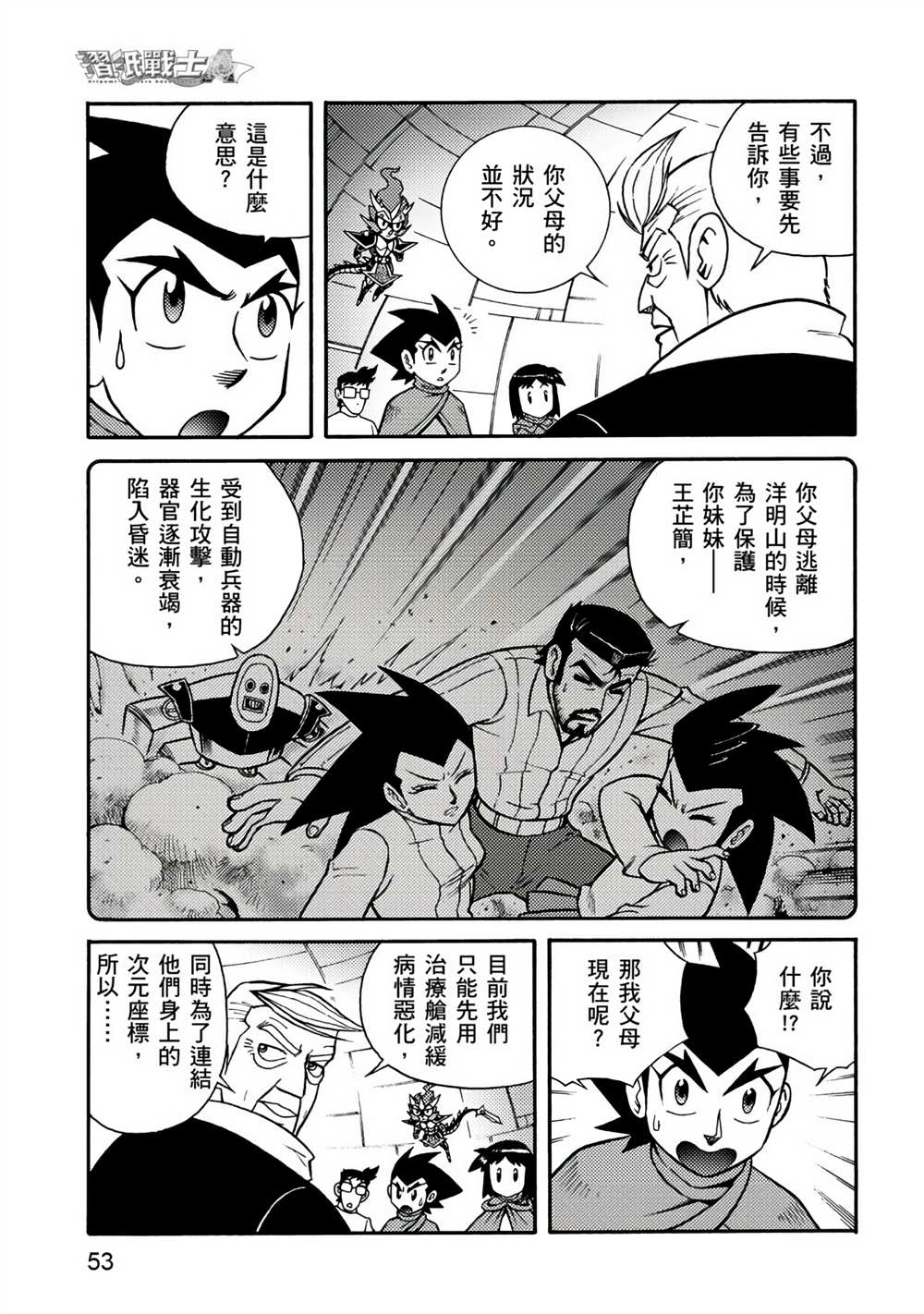第53页
