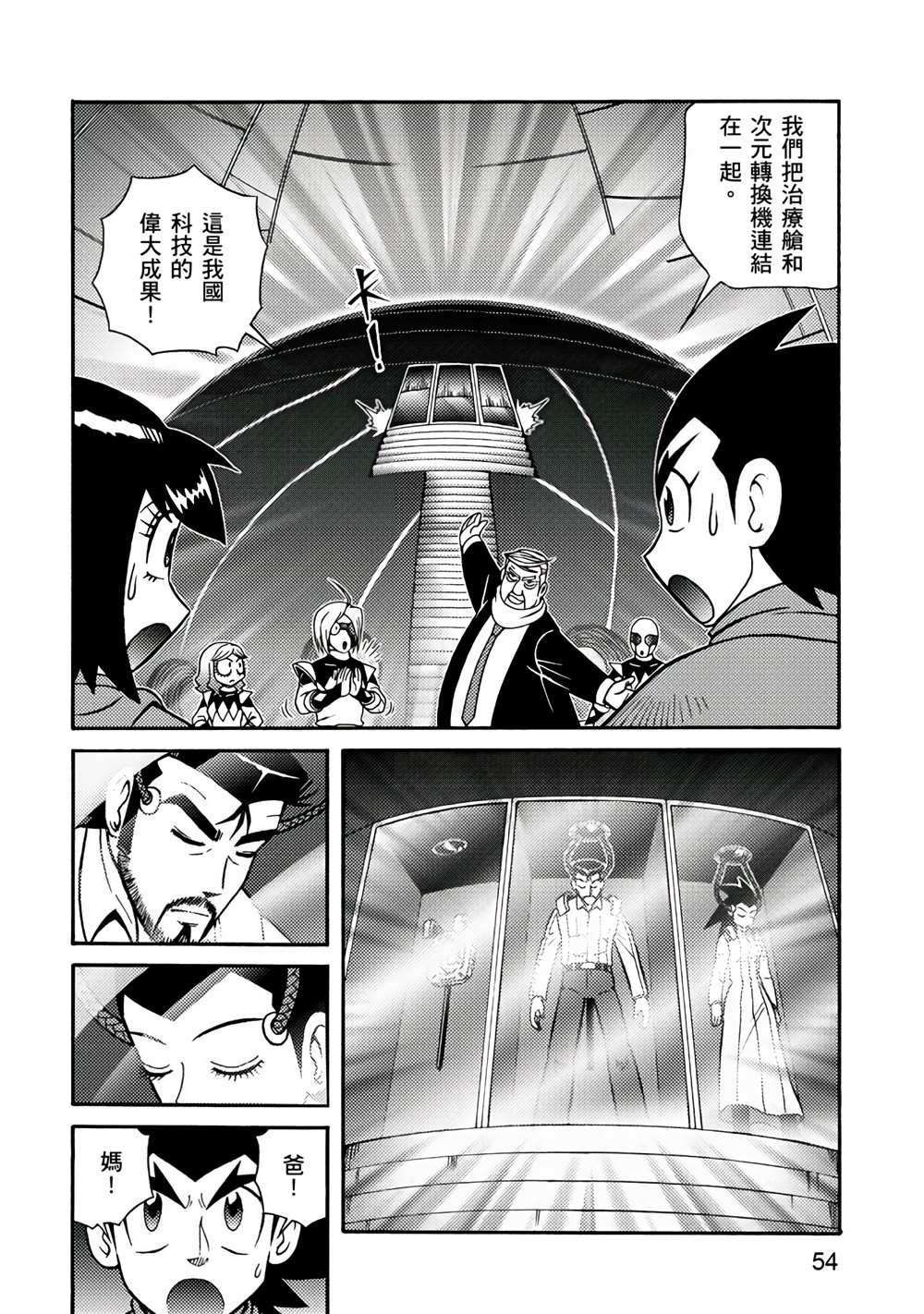 第54页