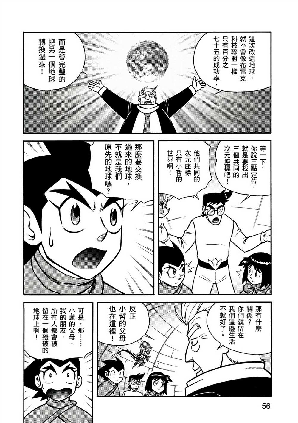 第56页