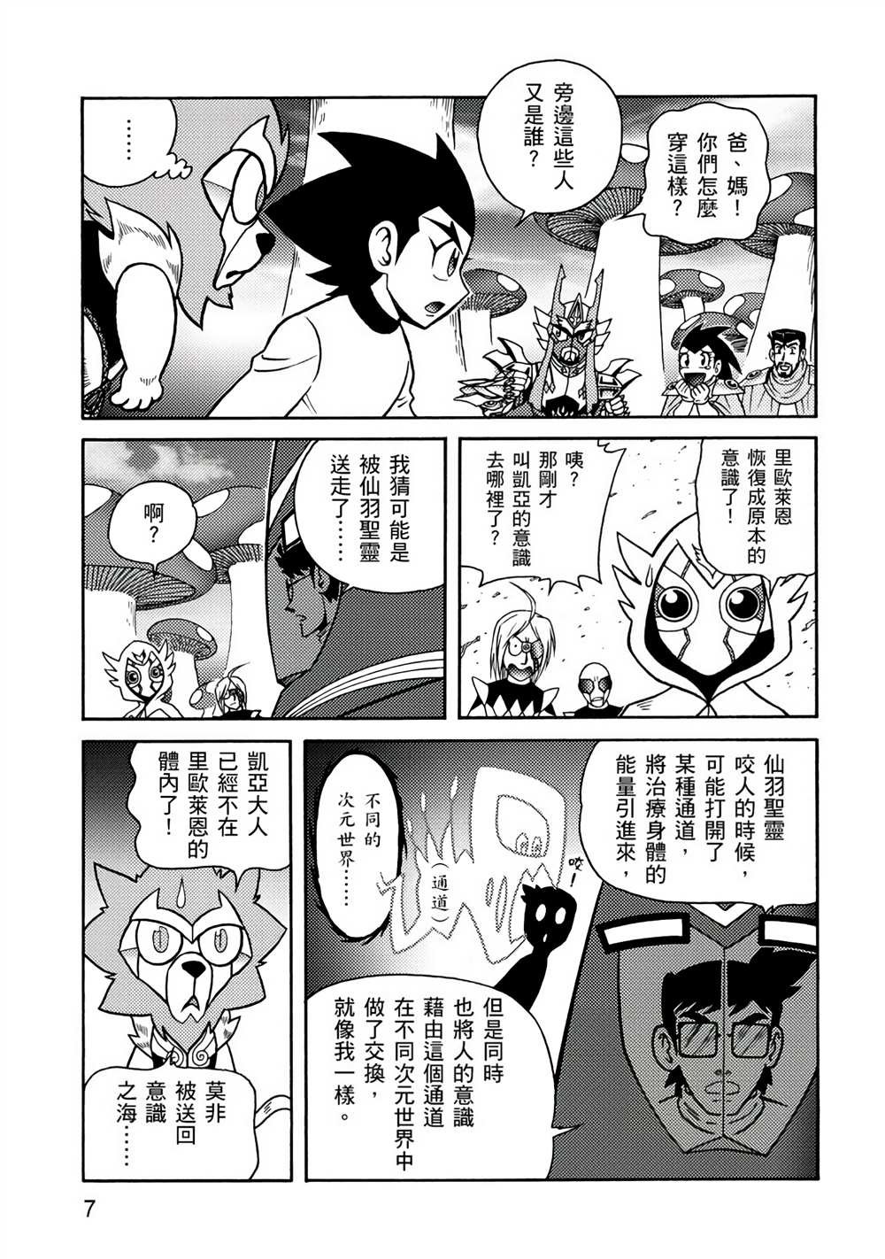 第7页