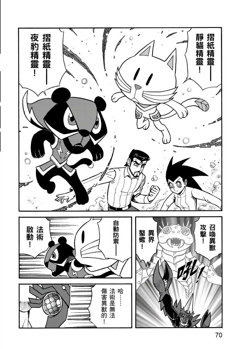 第70页