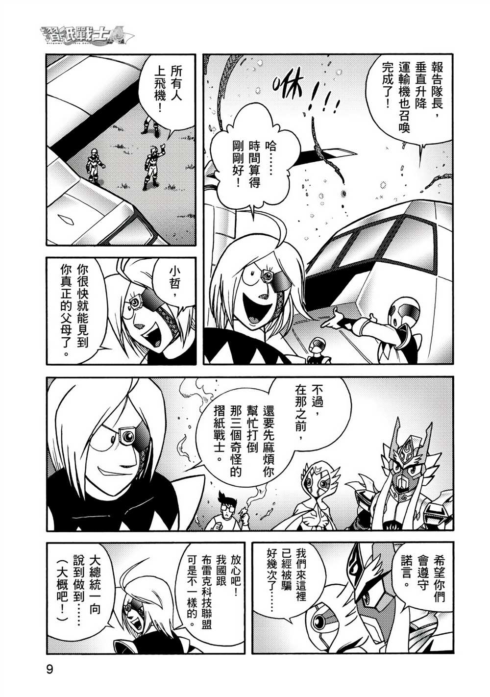 第9页