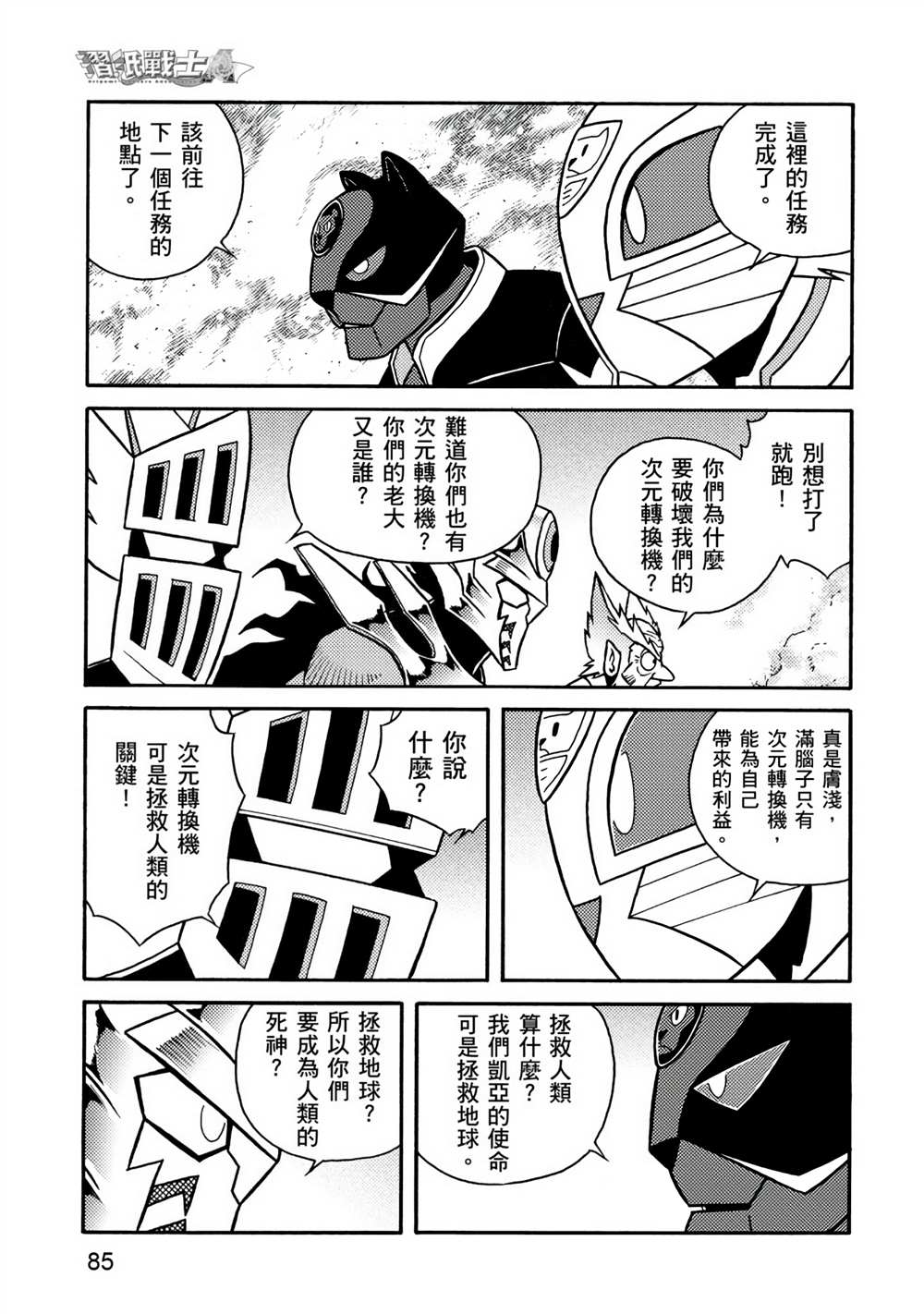 第85页