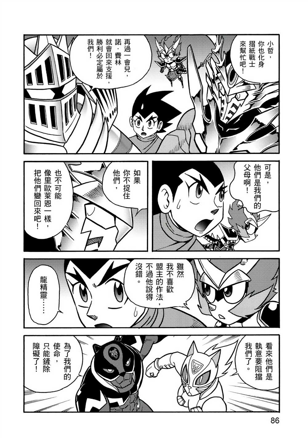 第86页