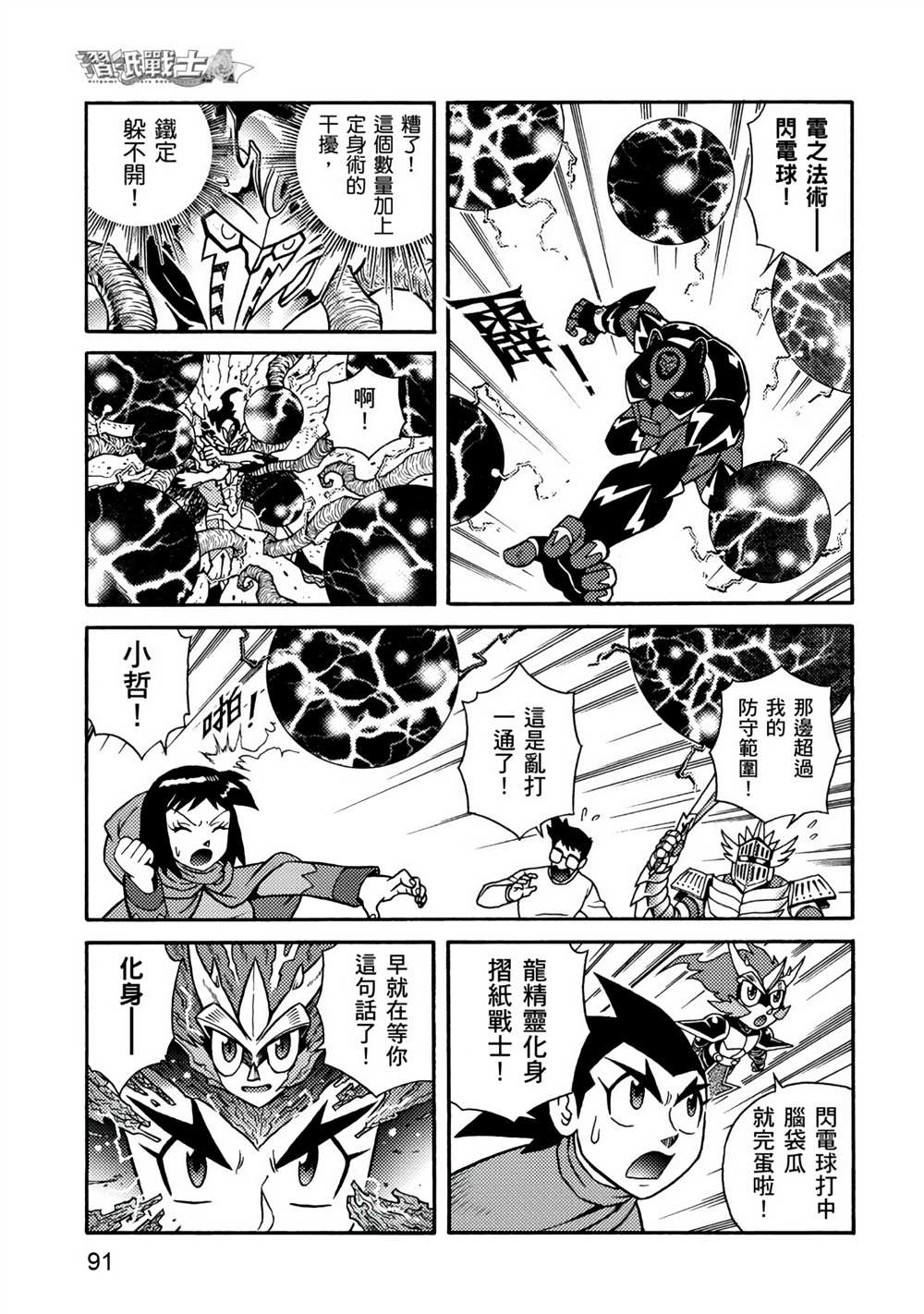 第91页