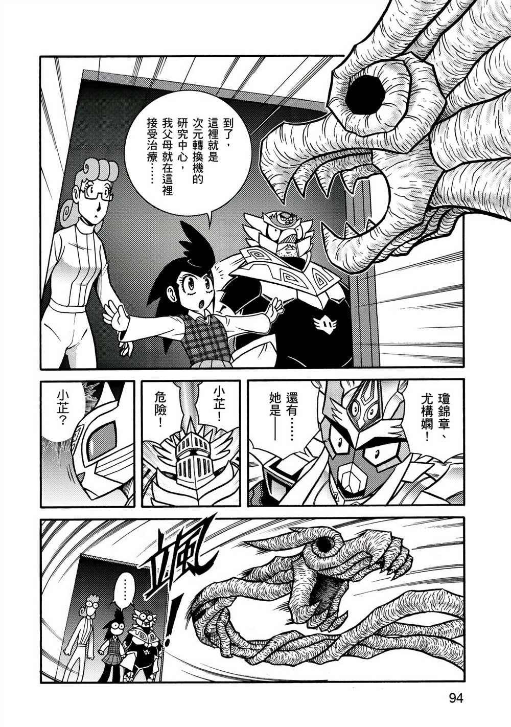 第94页