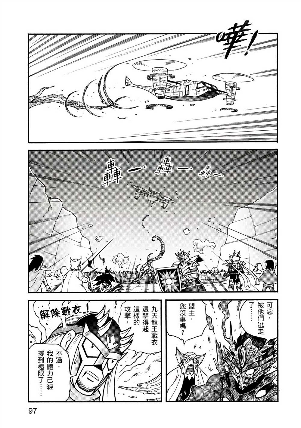 第97页