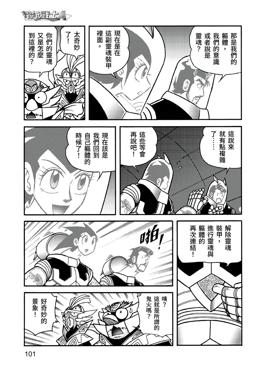 第101页