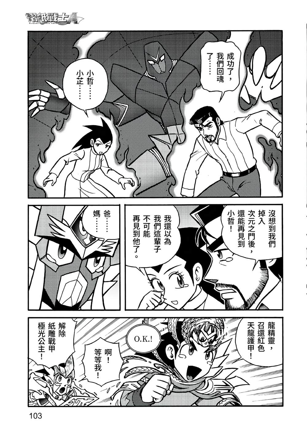 第103页