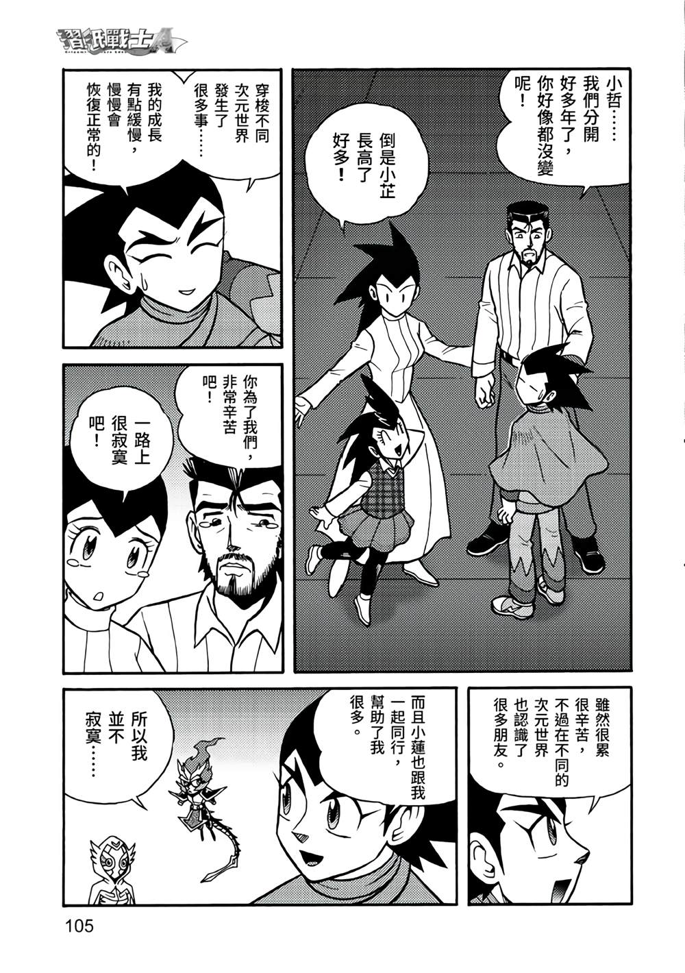 第105页