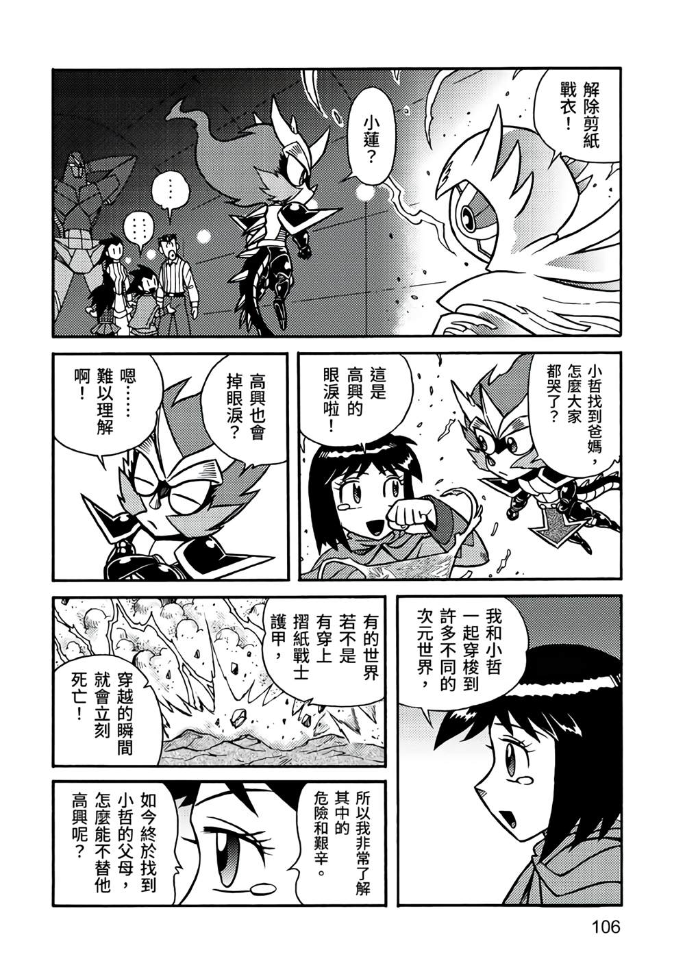 第106页