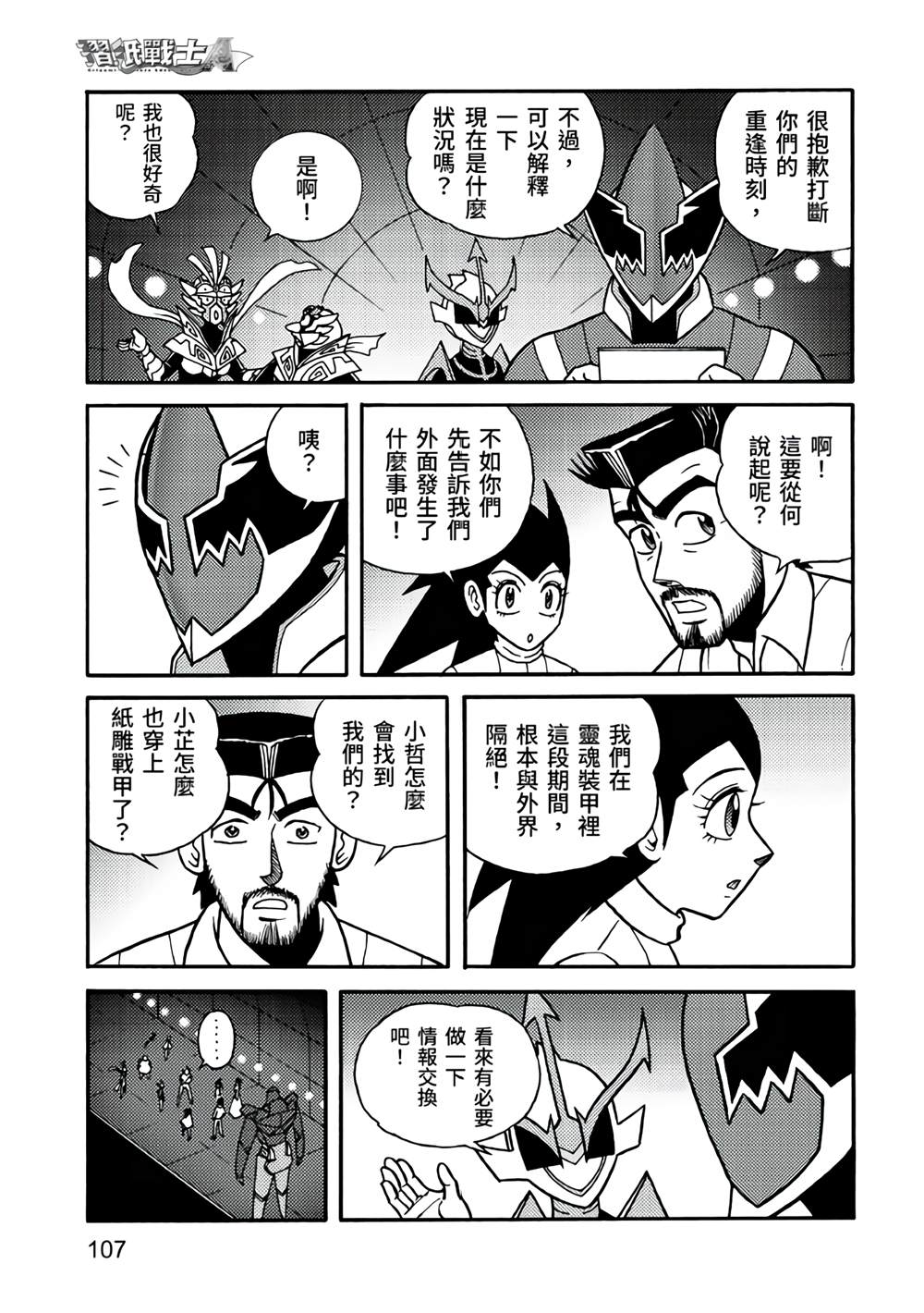第107页