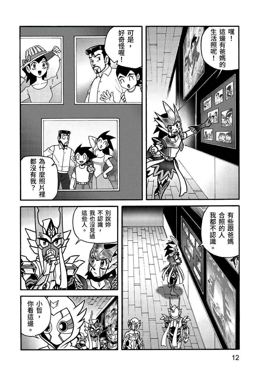第12页