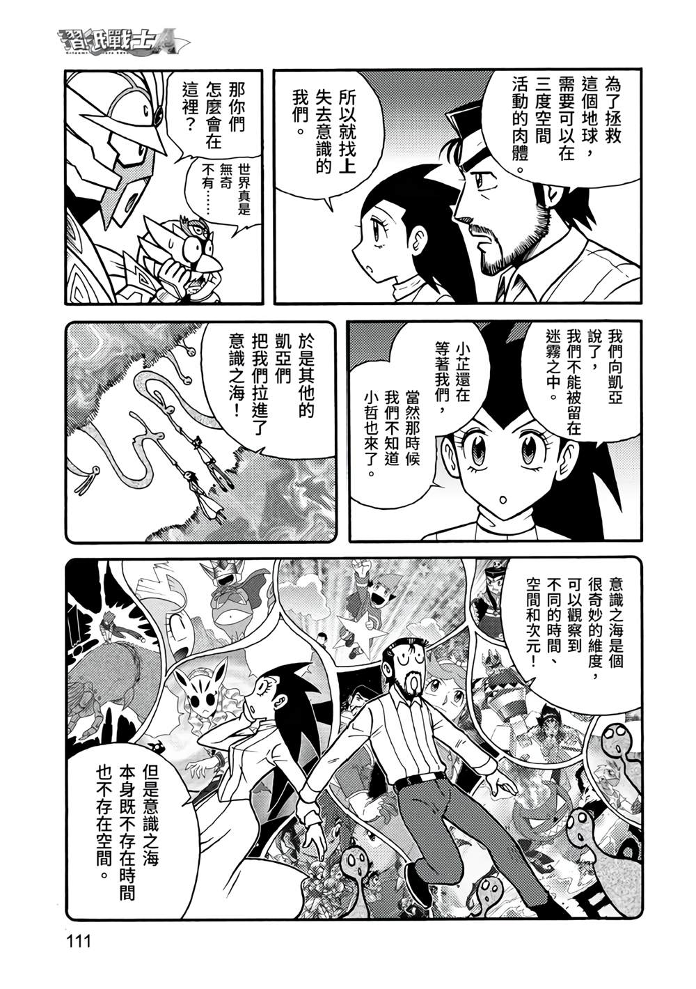 第111页