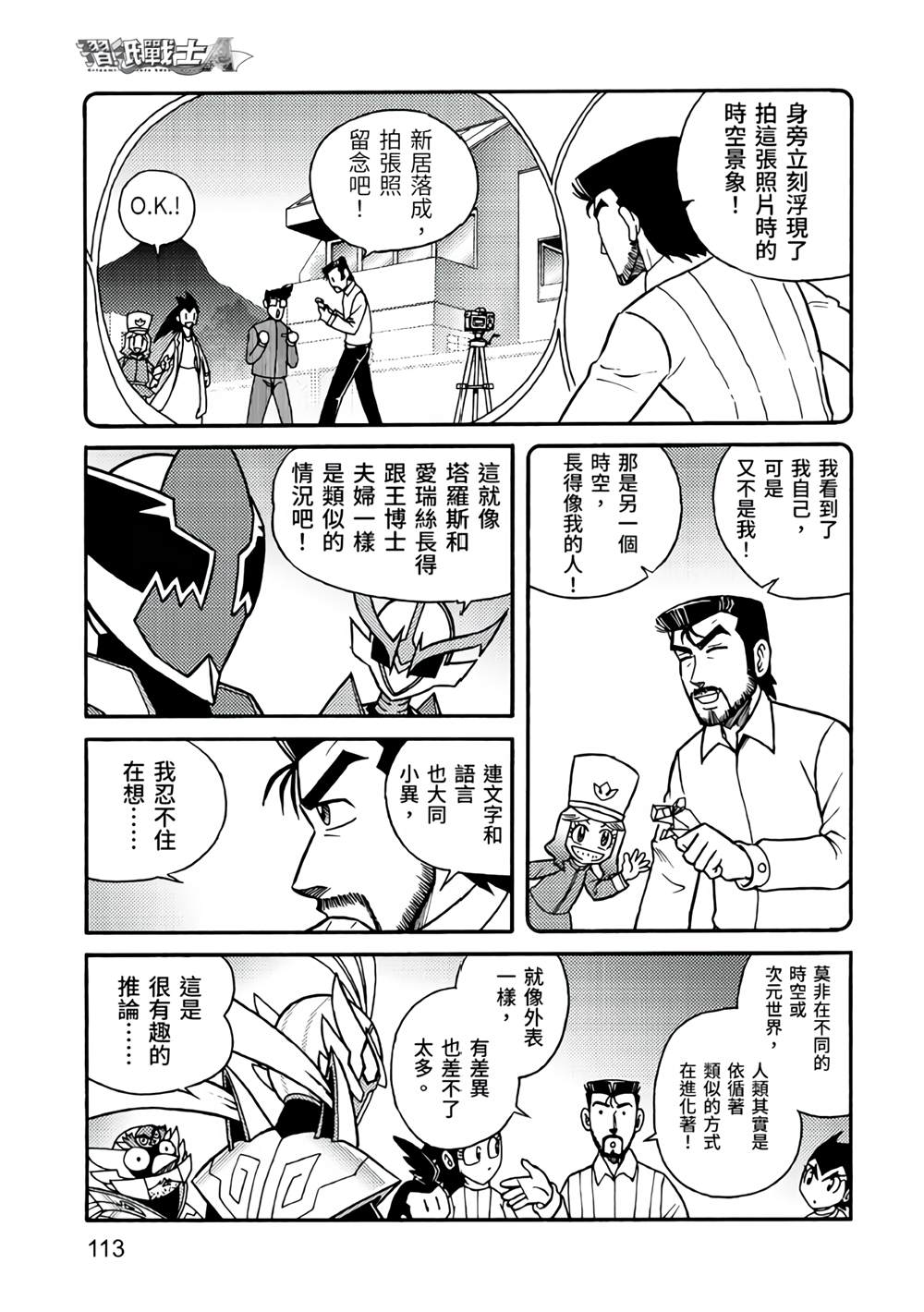 第113页