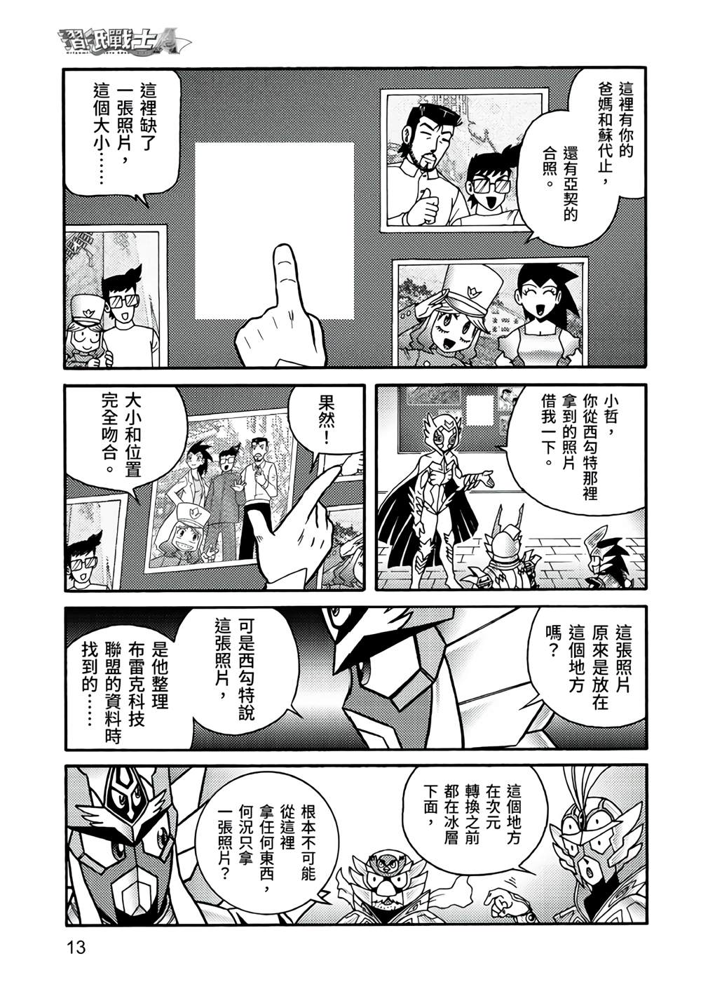 第13页