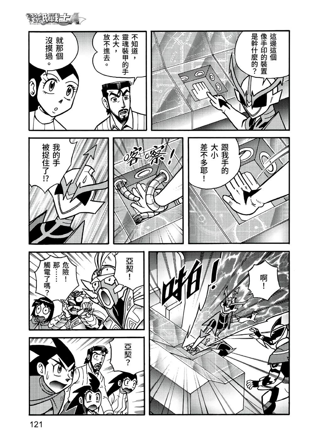 第121页