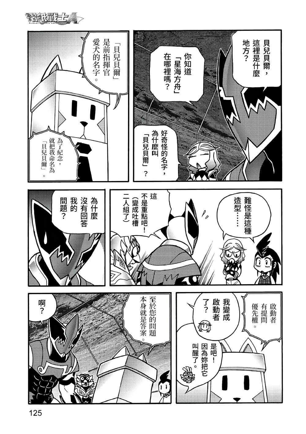 第125页