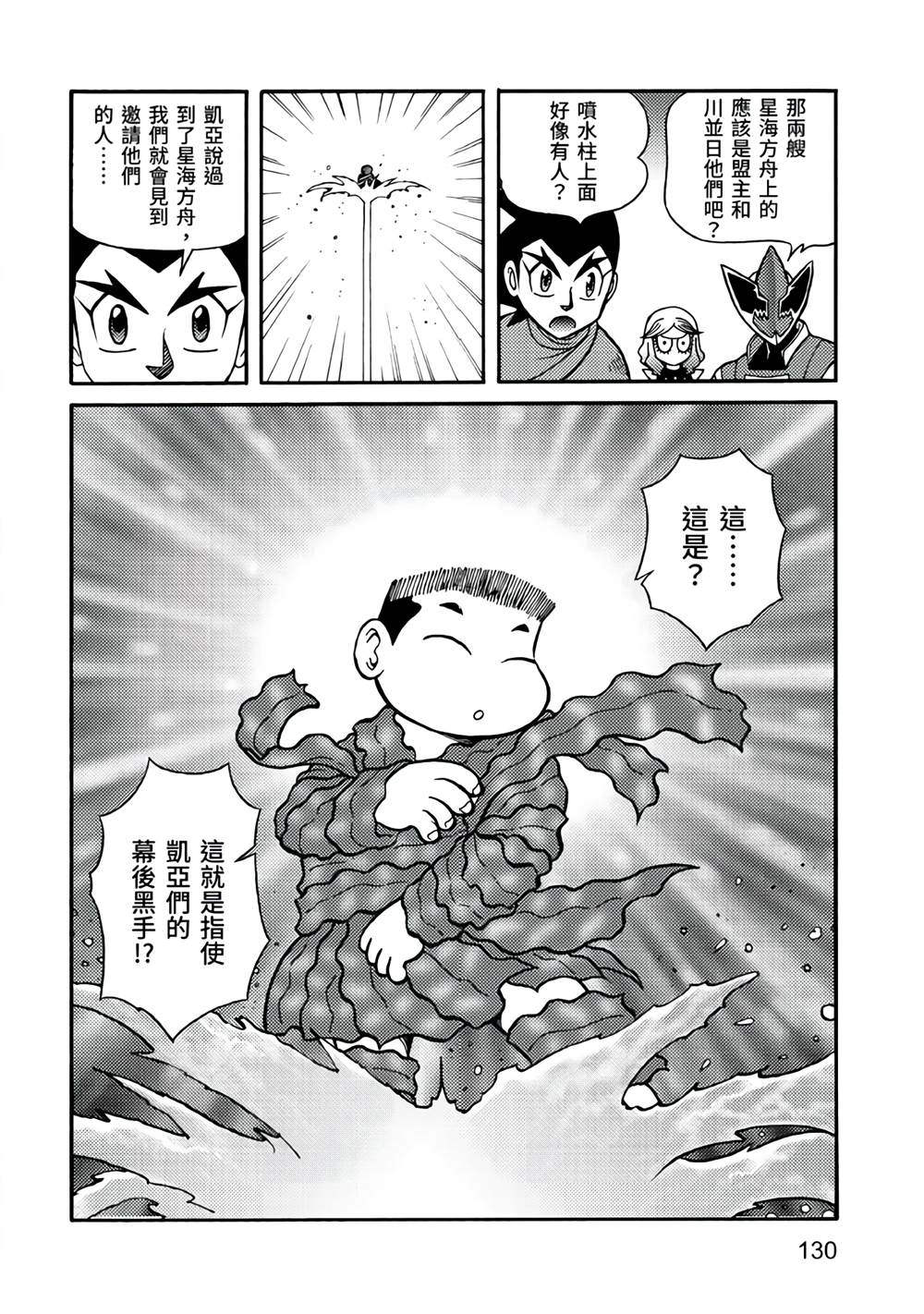 第130页