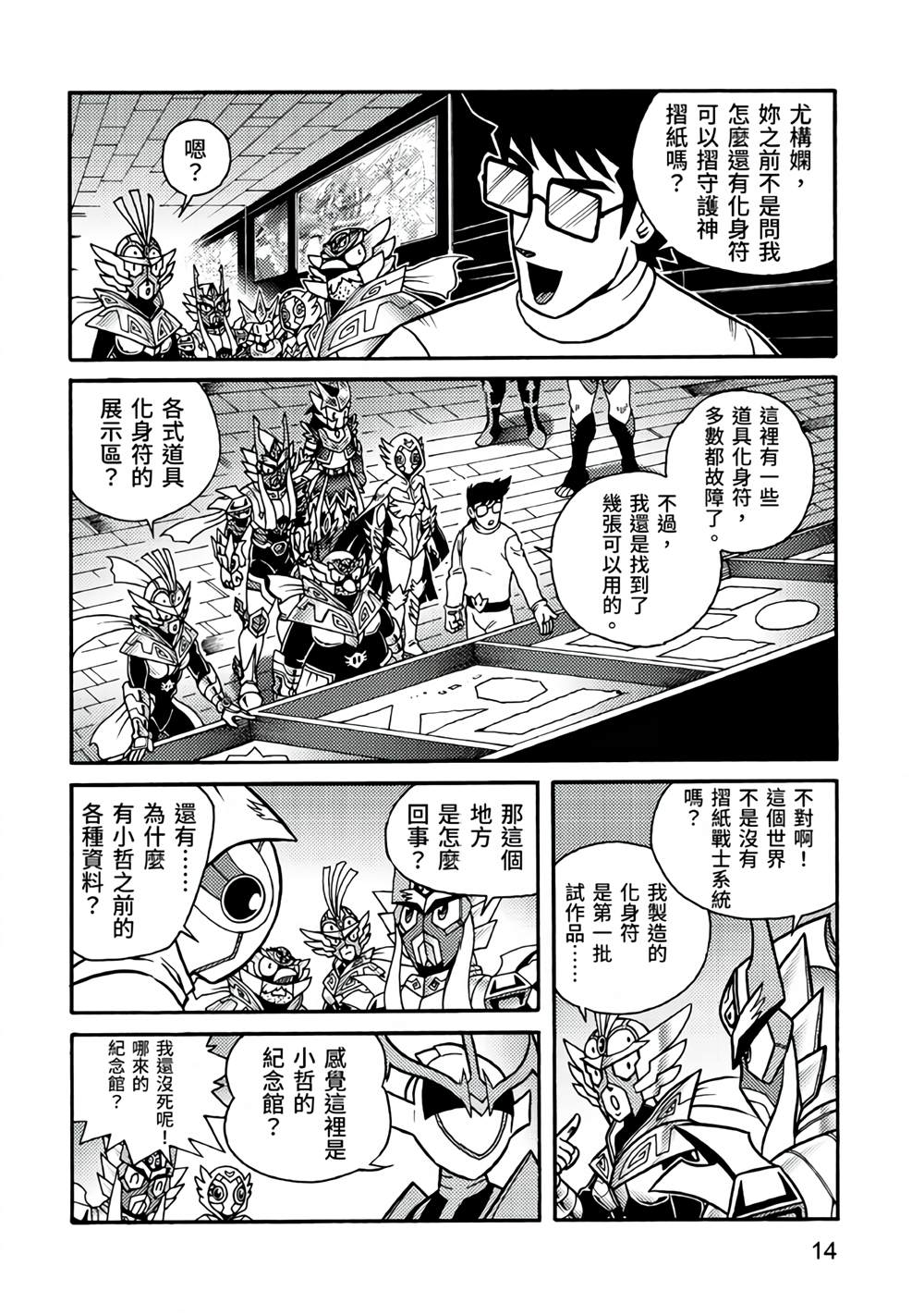 第14页