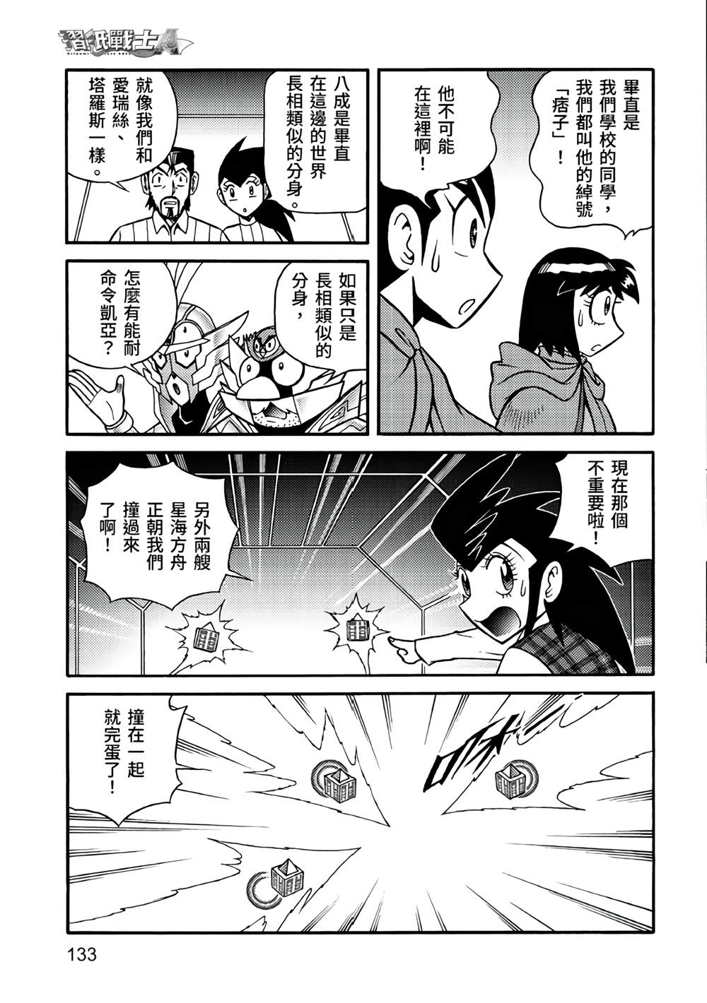 第133页