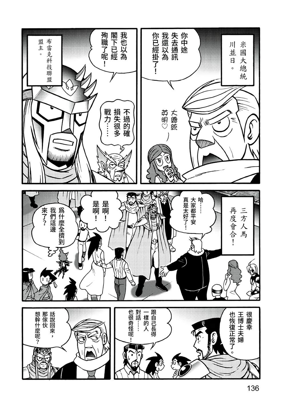 第136页