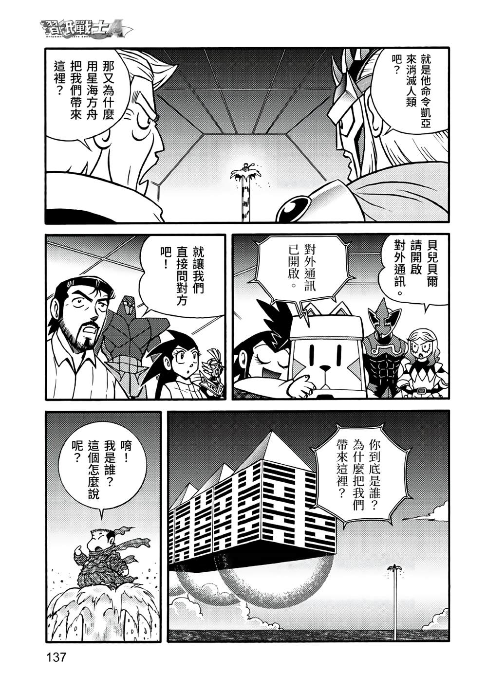 第137页