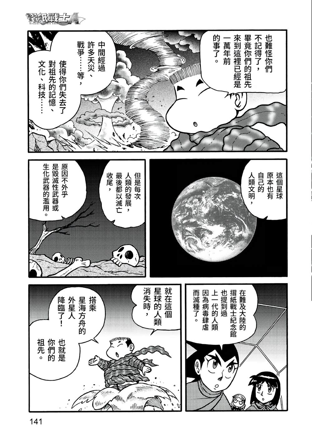 第141页