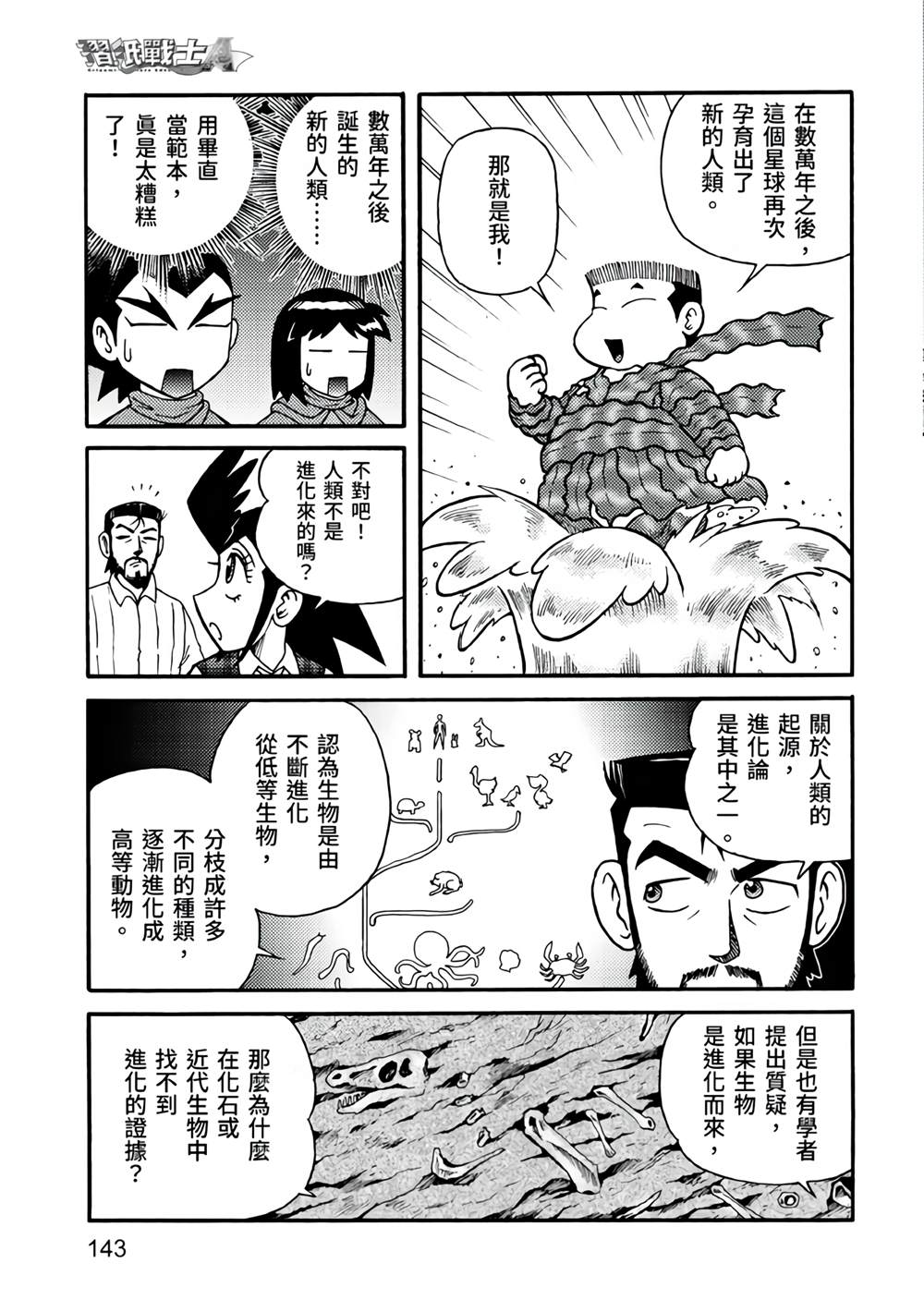 第143页