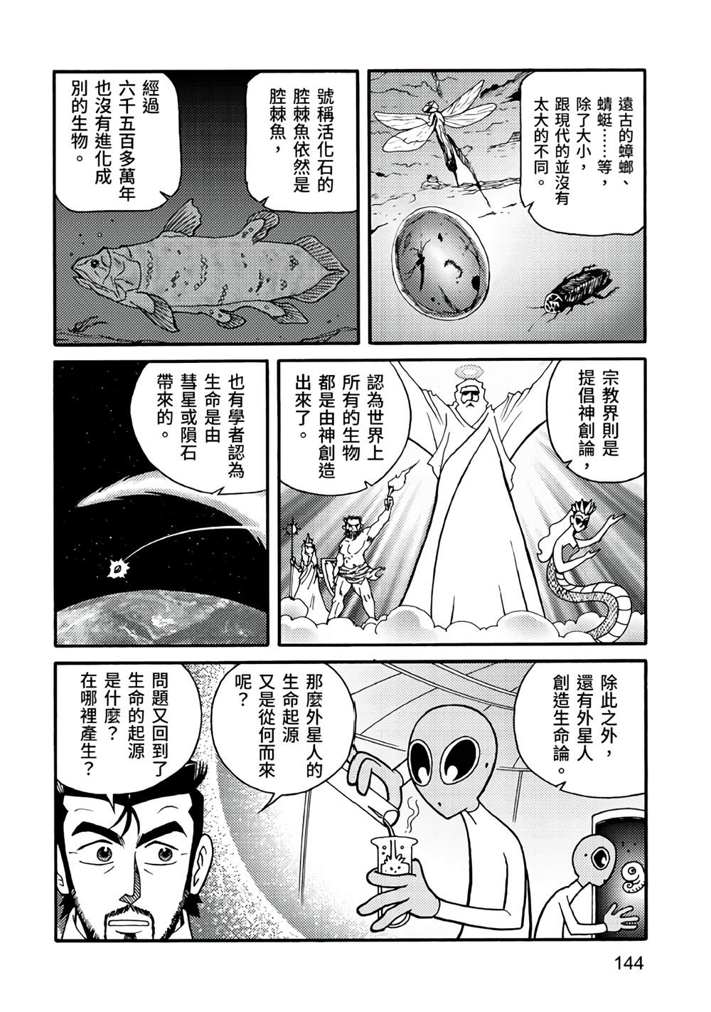 第144页