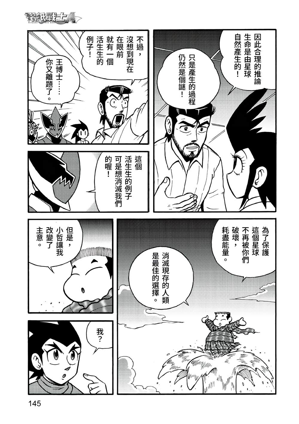 第145页
