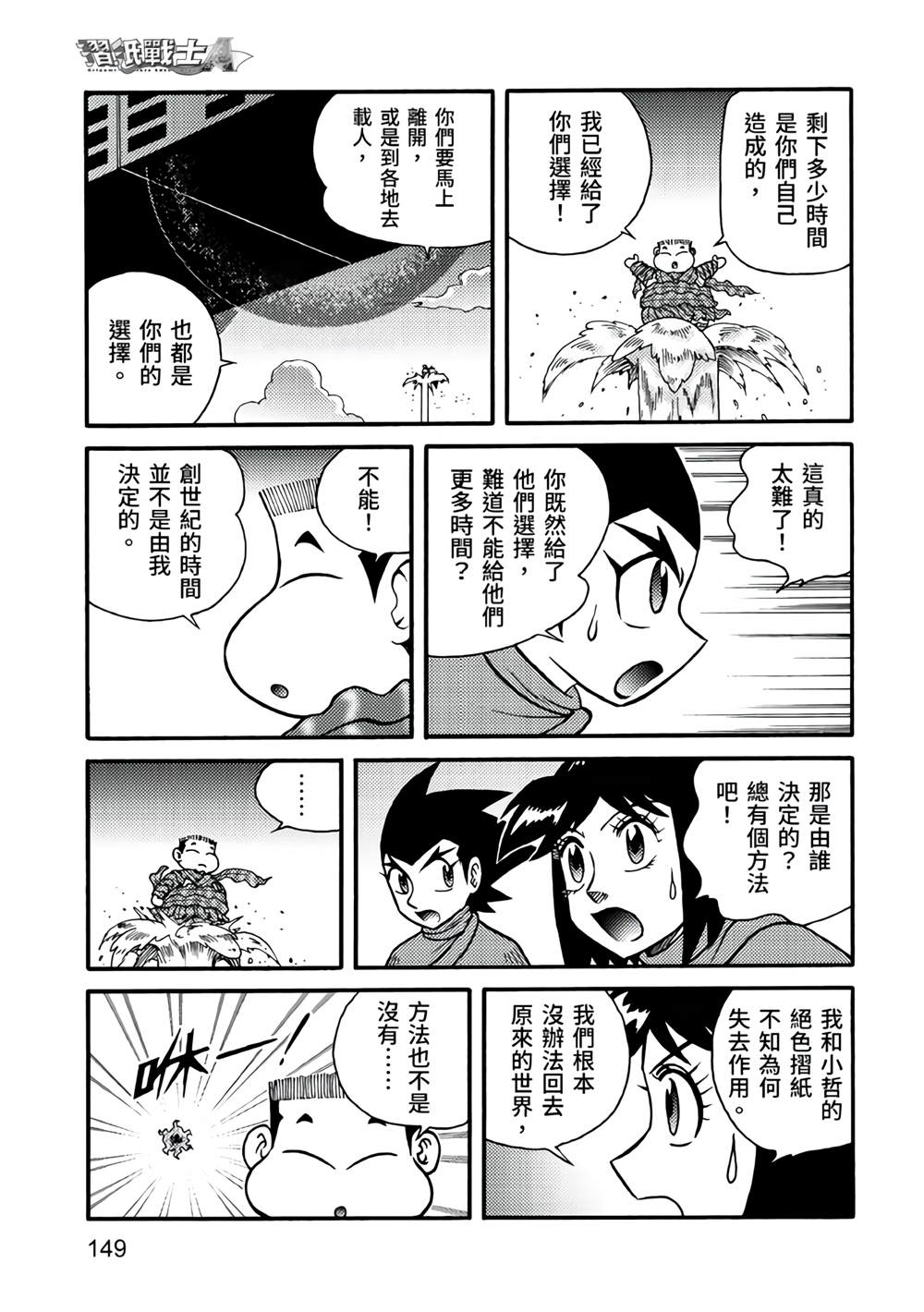 第149页