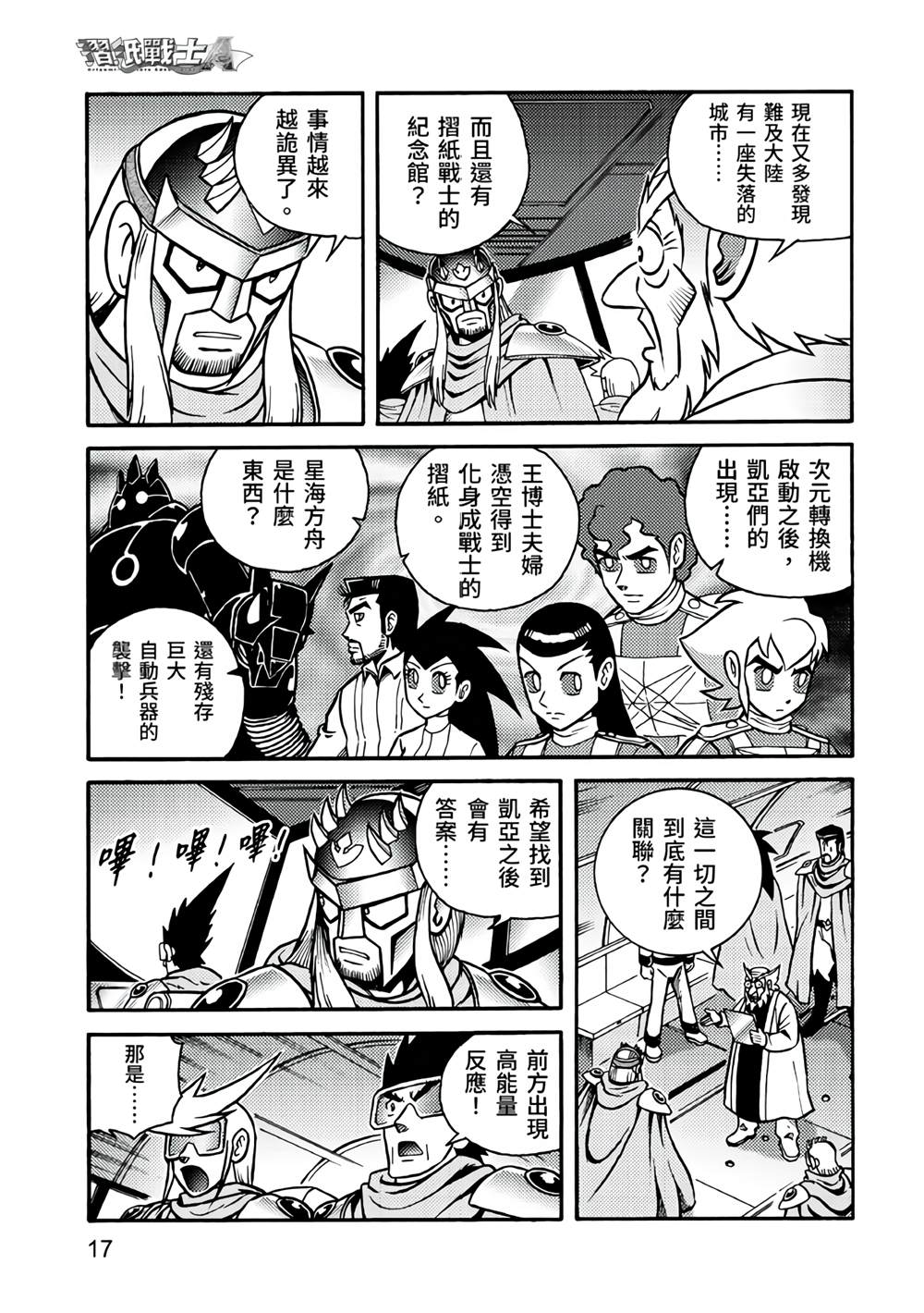 第17页