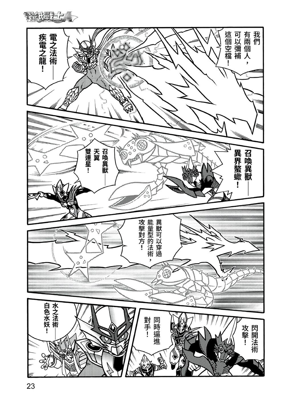 第23页