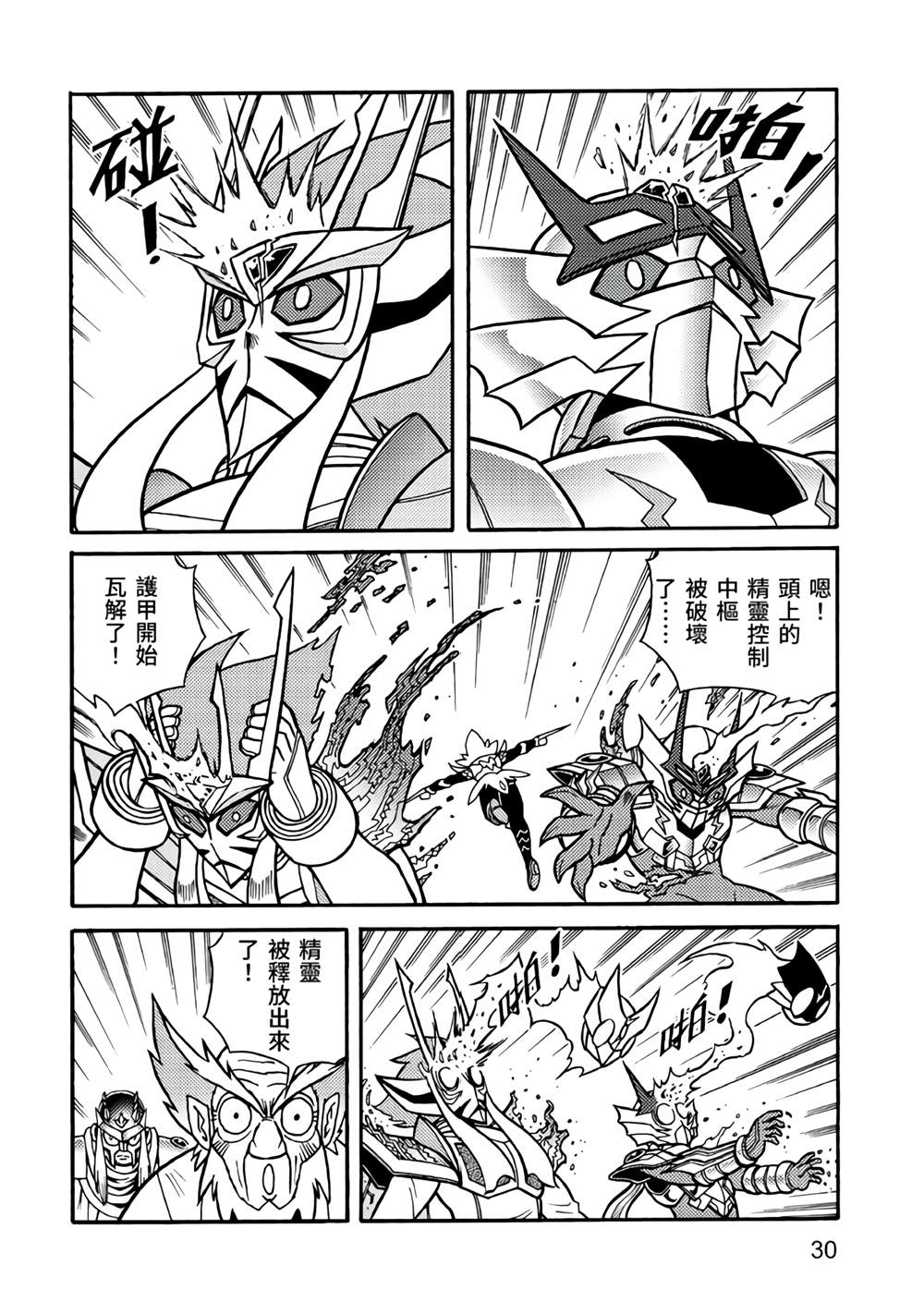 第30页