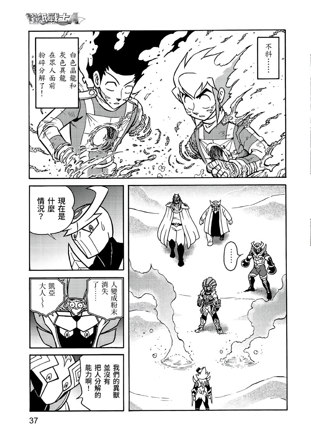 第37页