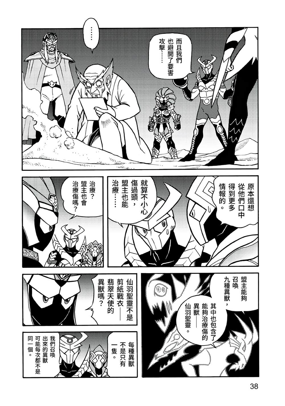 第38页