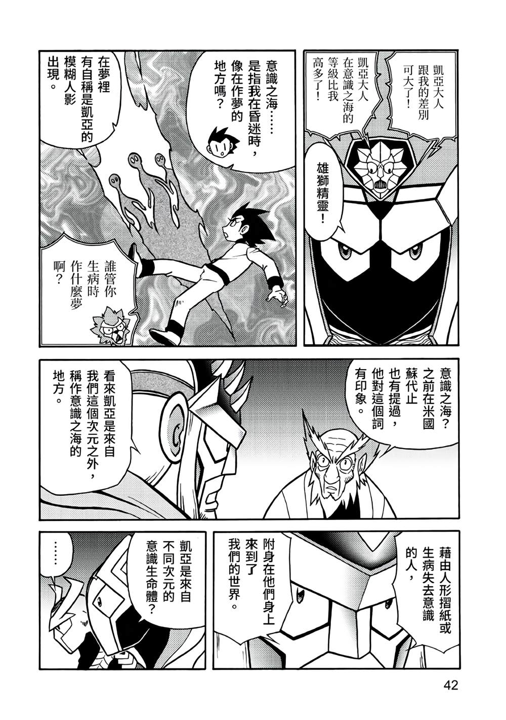 第42页
