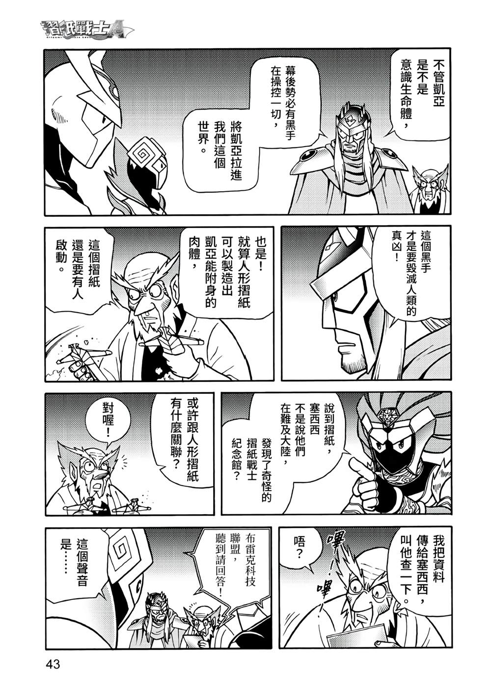 第43页